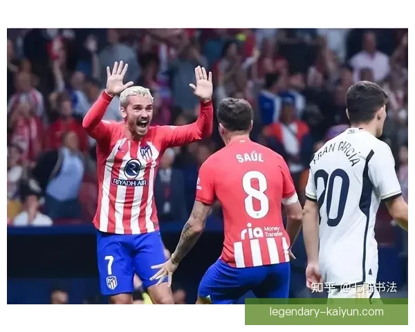 马竞防守大师的策略升级，重新定义西甲联赛的防守艺术，状态回暖值得关注。