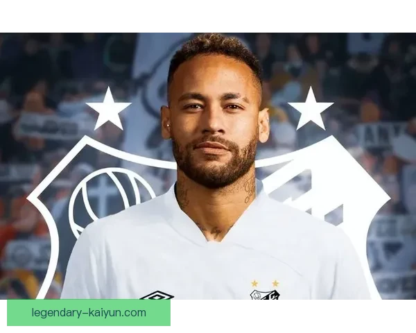 内马尔与桑托斯股东传闻引发关注，状态将影响未来动向猜测